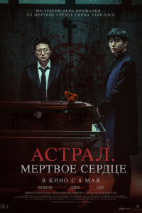  Три дня 