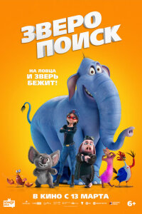 Постер
