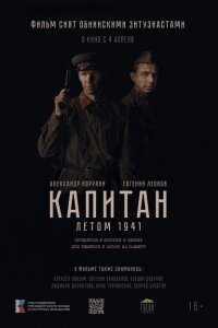 Постер