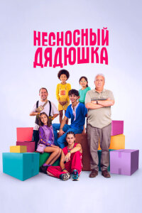 Постер